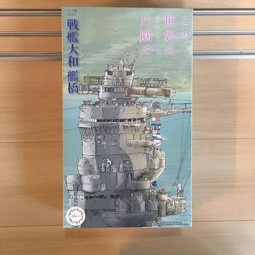 Amazon | フジミ模型 1／200 装備品2EX-2 戦艦大和 艦橋
